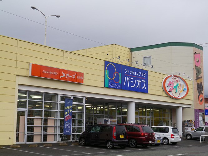 ユアーズ 南川中島店の写真(長野県長野市)