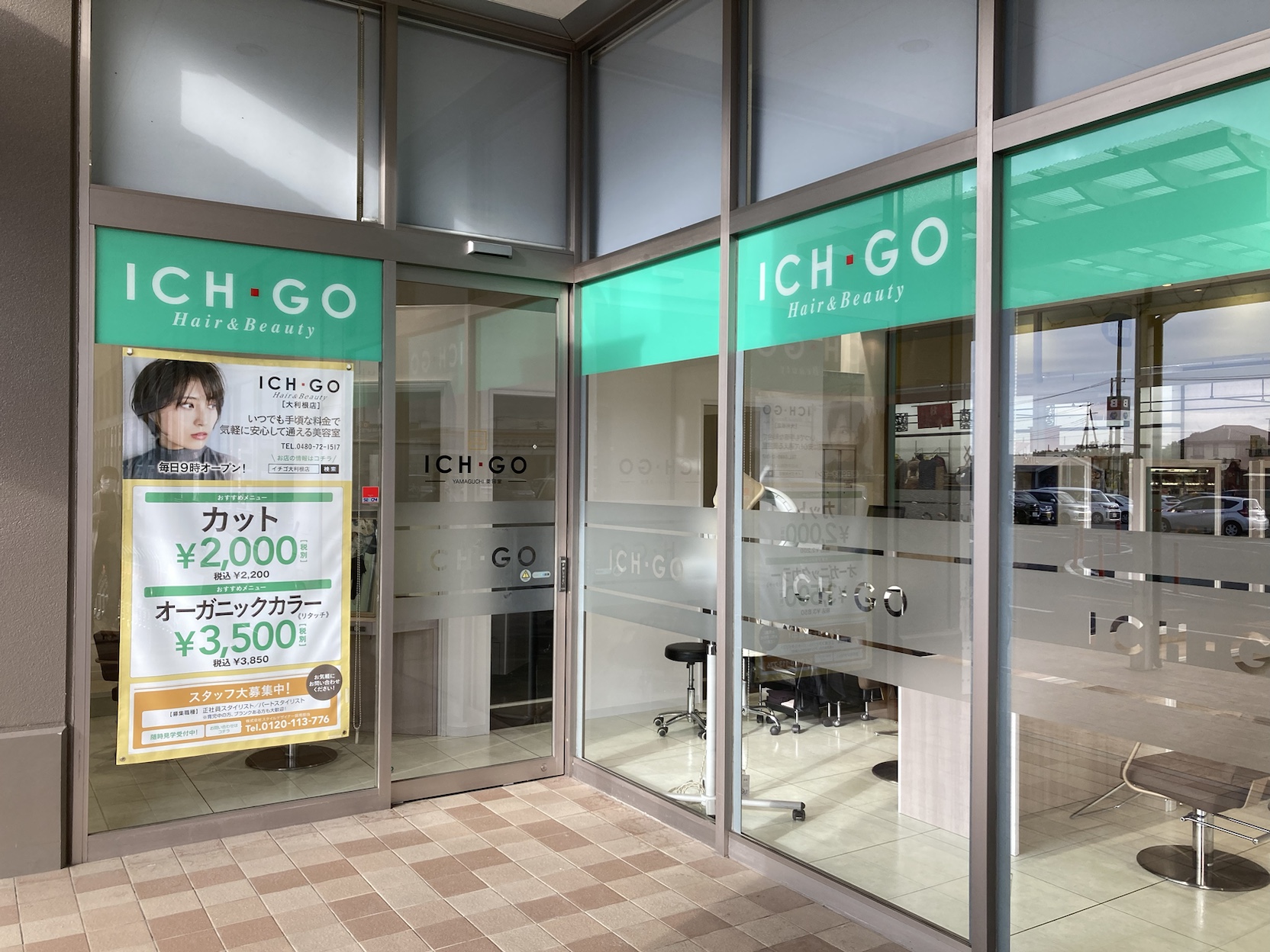 ICH・GO 大利根店の写真(埼玉県加須市)