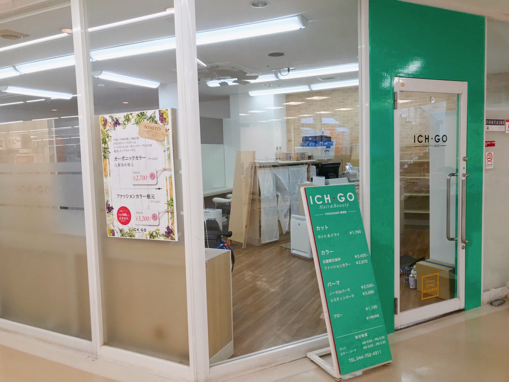 ICH・GO 武蔵新城店の外観