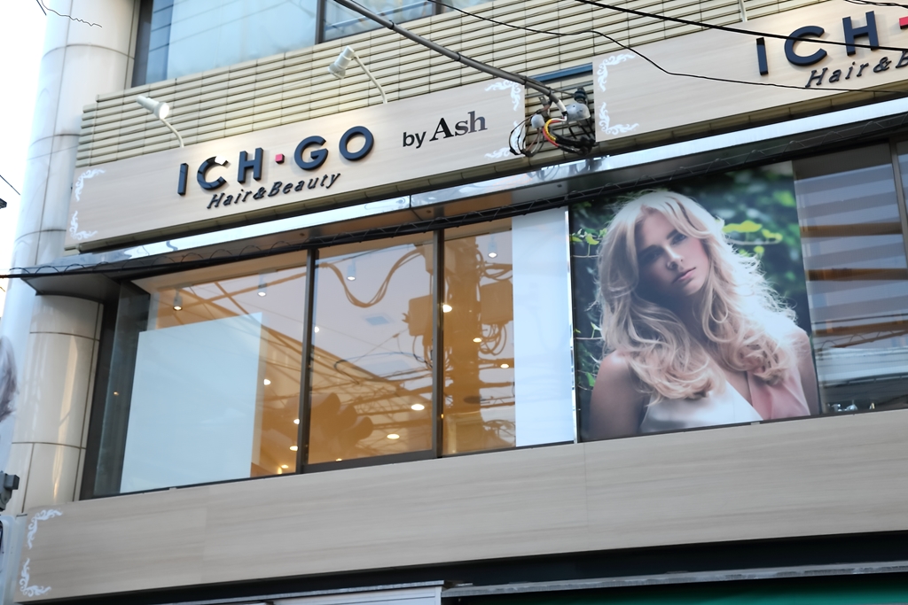ICH・GO 荏原町店の外観