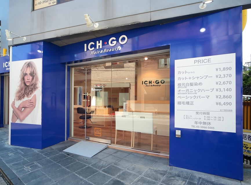 ICH・GO 大山店の外観