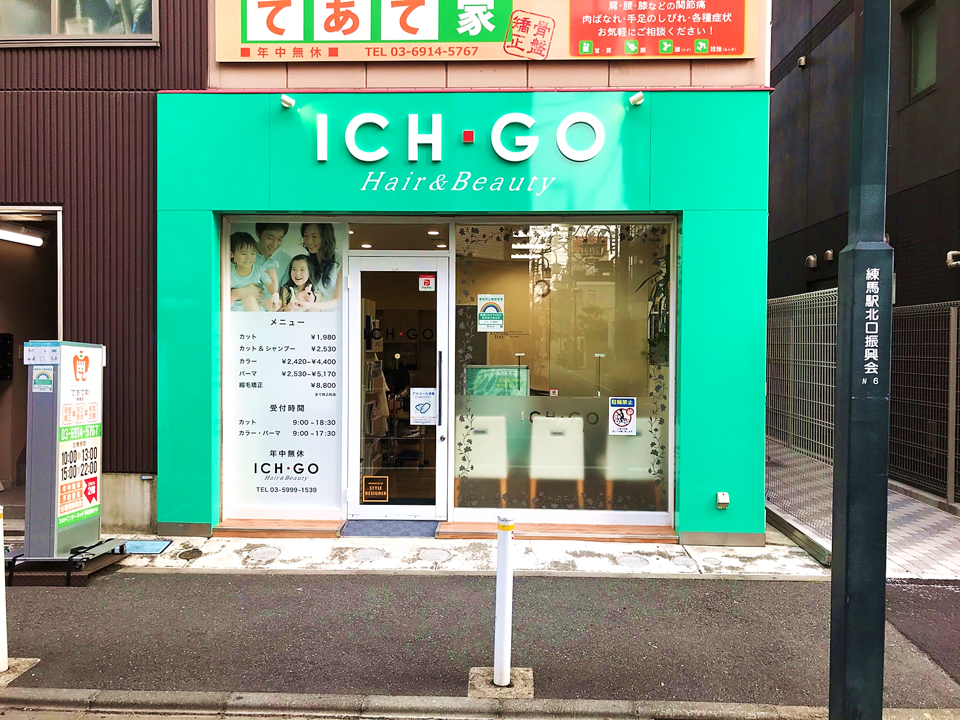 ICH・GO 練馬店の写真(東京都練馬区)