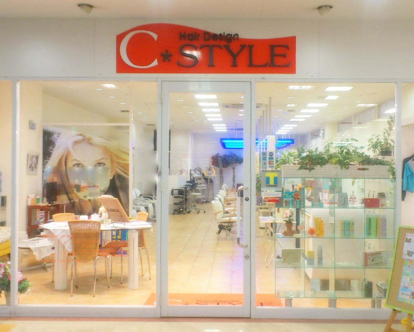 シースタイル 荏田店の外観
