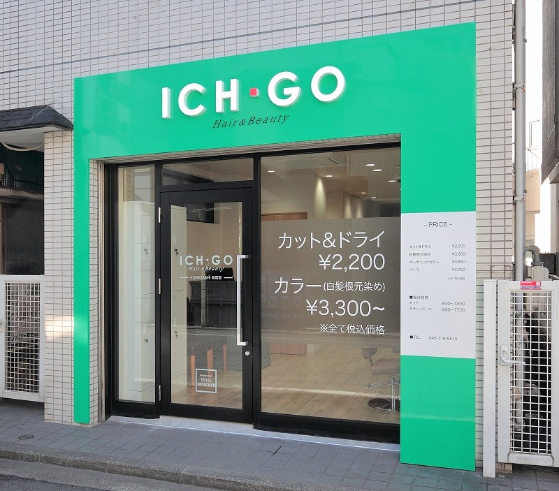 ICH・GO 矢向店の写真(神奈川県横浜市鶴見区)